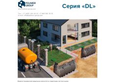 Polimer Group DL 9000
